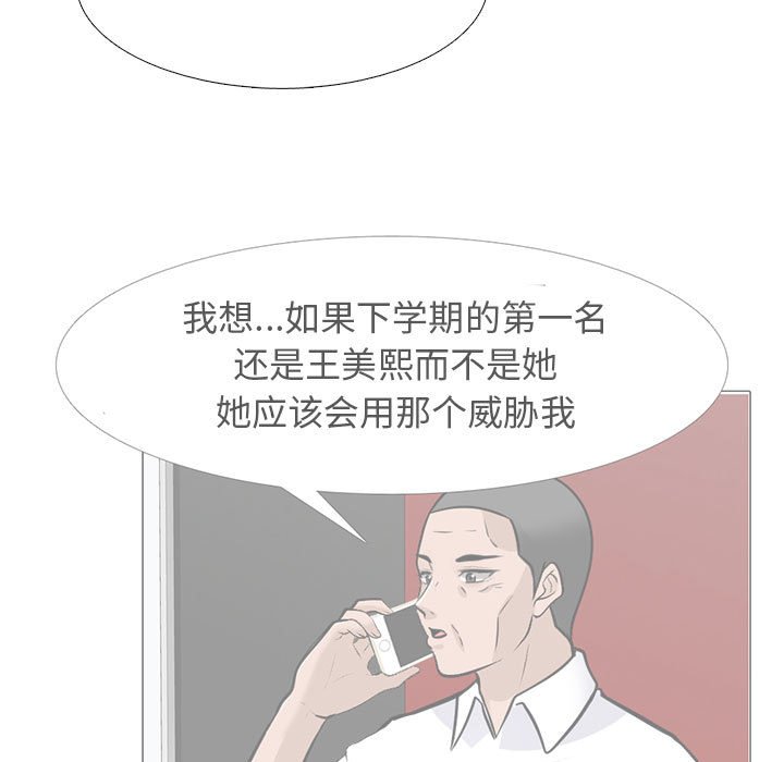 第102话 第 51 页