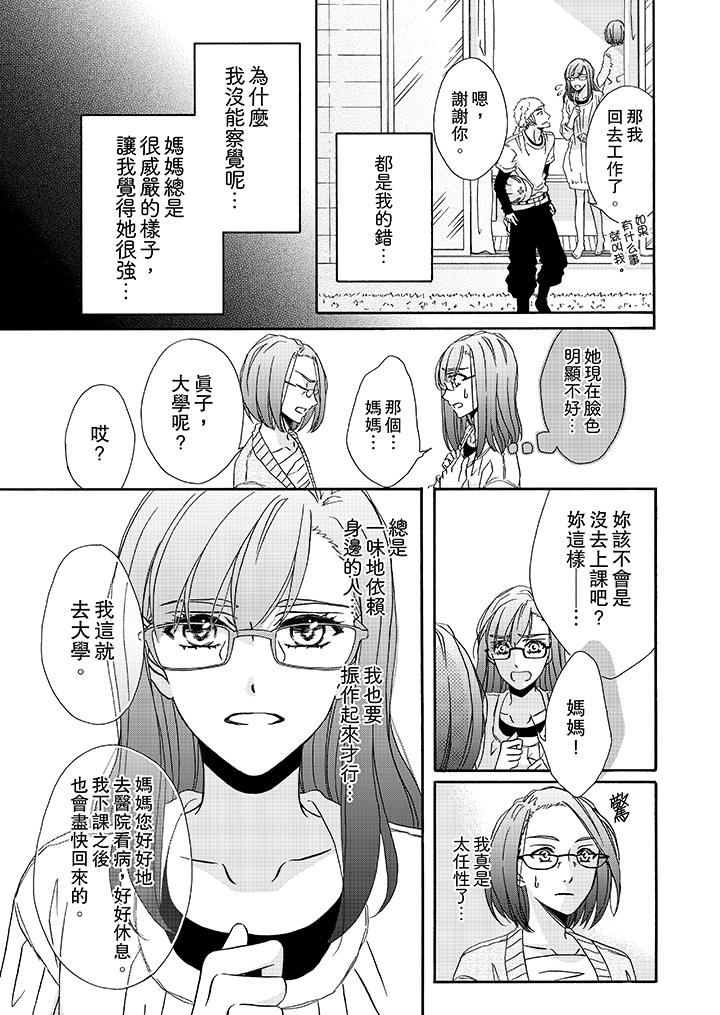 第15话 第 6 页
