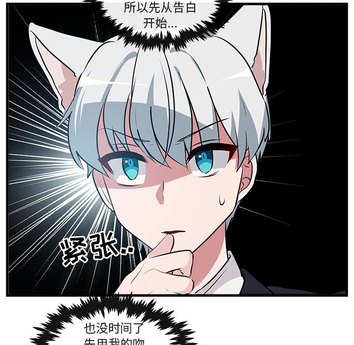 第59话 第 12 页