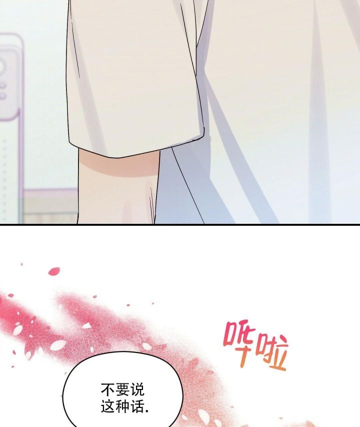 第26话 无法忍耐 第 14 页
