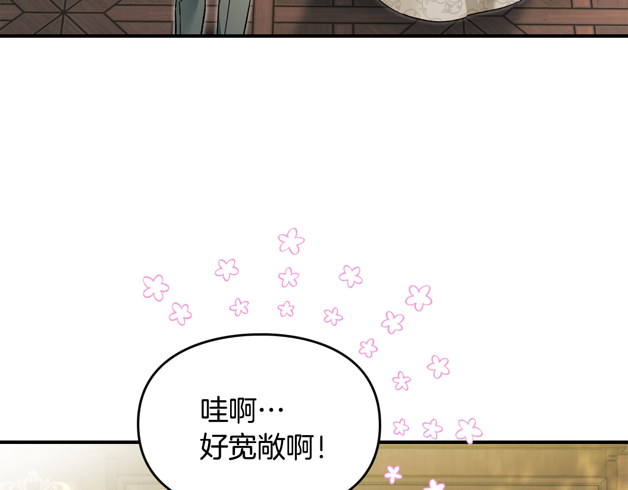 第6话 间谍的必备素养 第 5 页