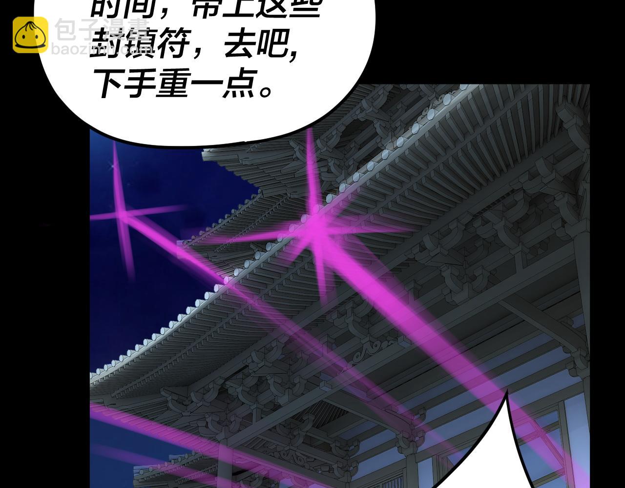 第94话 下手重点 第 18 页
