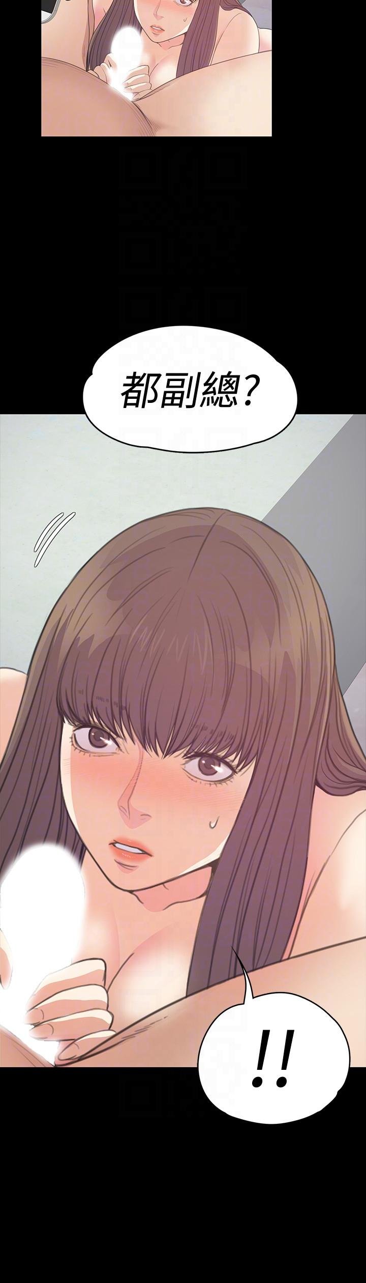 第54话-你不是说这圈子没真爱? 第 29 页