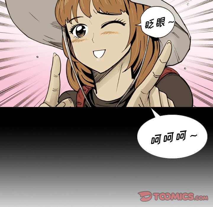 第 57 话 第 14 页