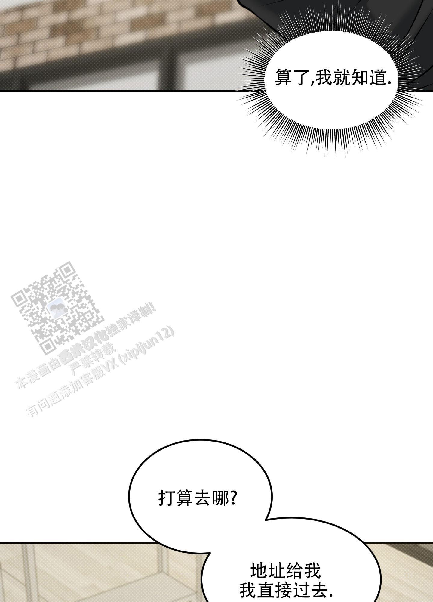 第22话 我一直在等你 第 29 页