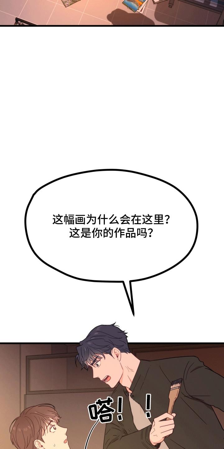 第9话 抓住 第 24 页