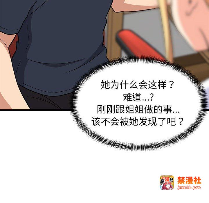 第10话 第 21 页