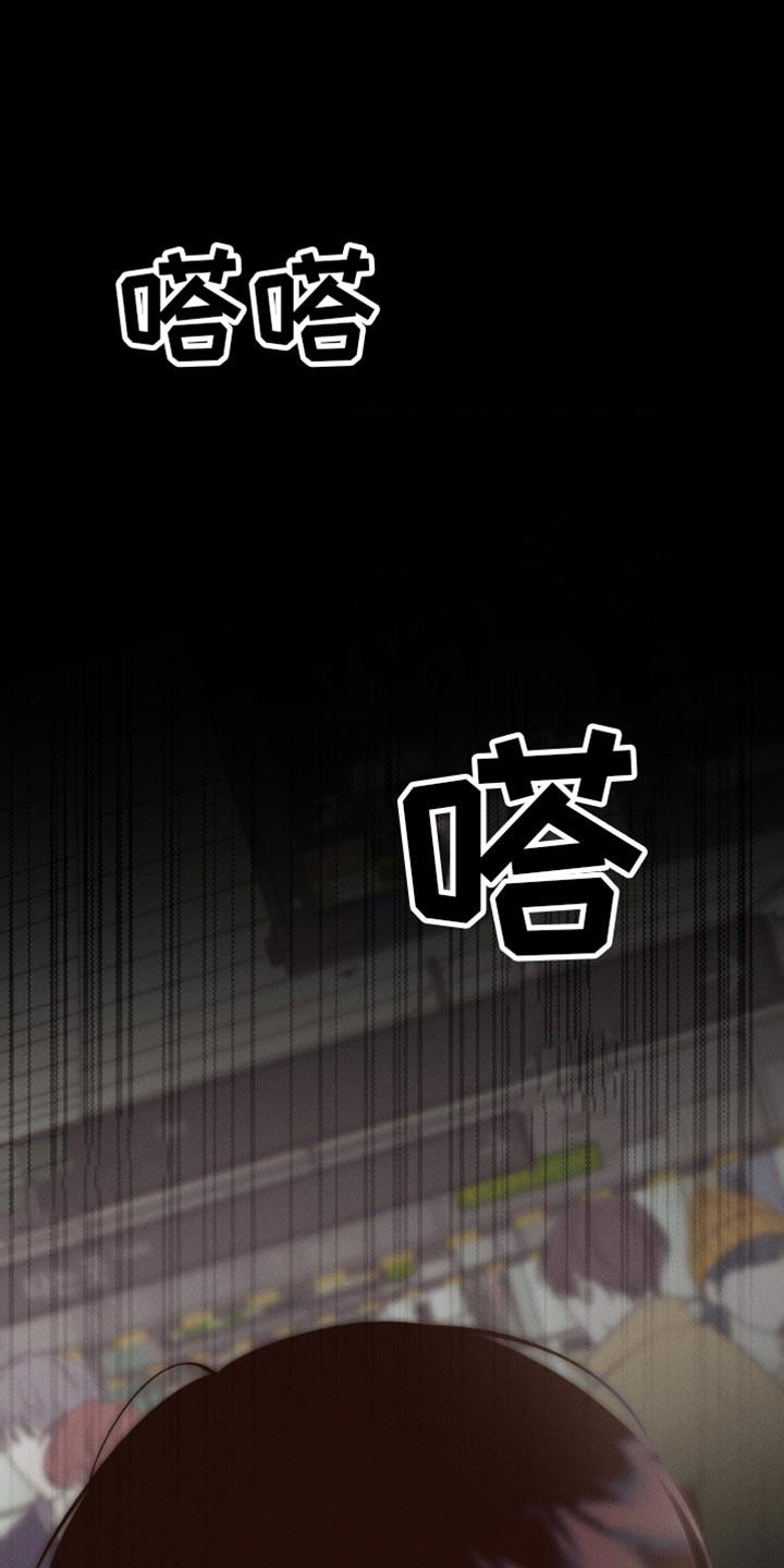 第58话 是害怕了吗？（第一季完结） 第 17 页