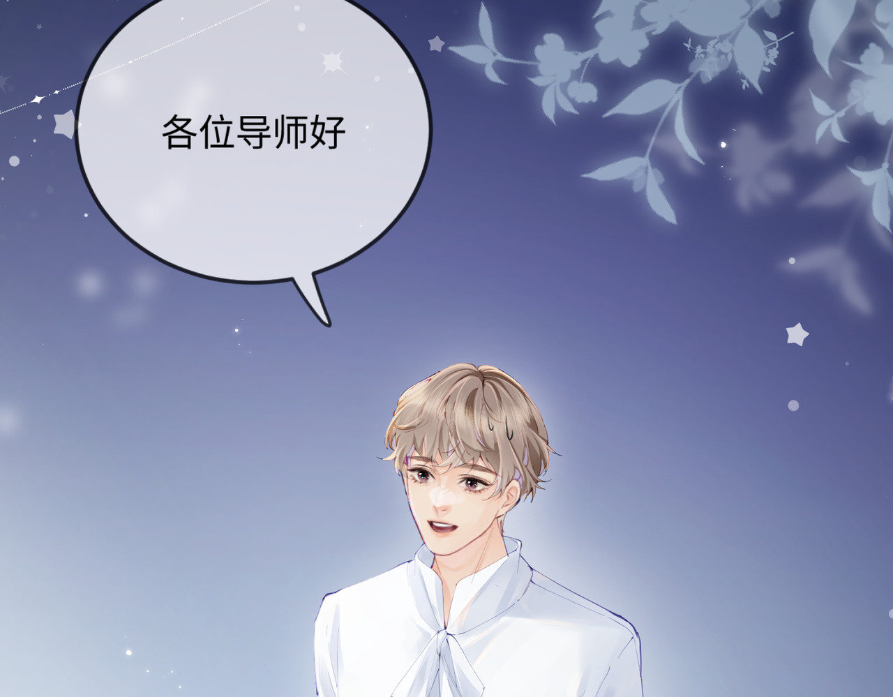 第16话 那个男人是？！ 第 31 页