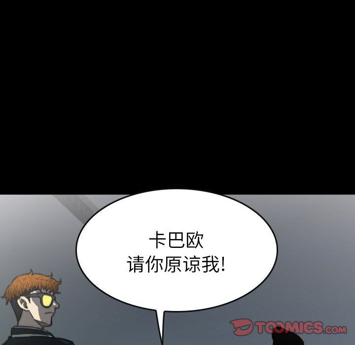 第 50 话 第 93 页