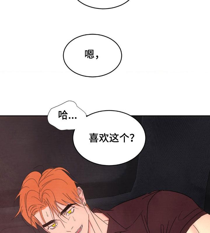第214话 【第二季】成为家人 第 14 页