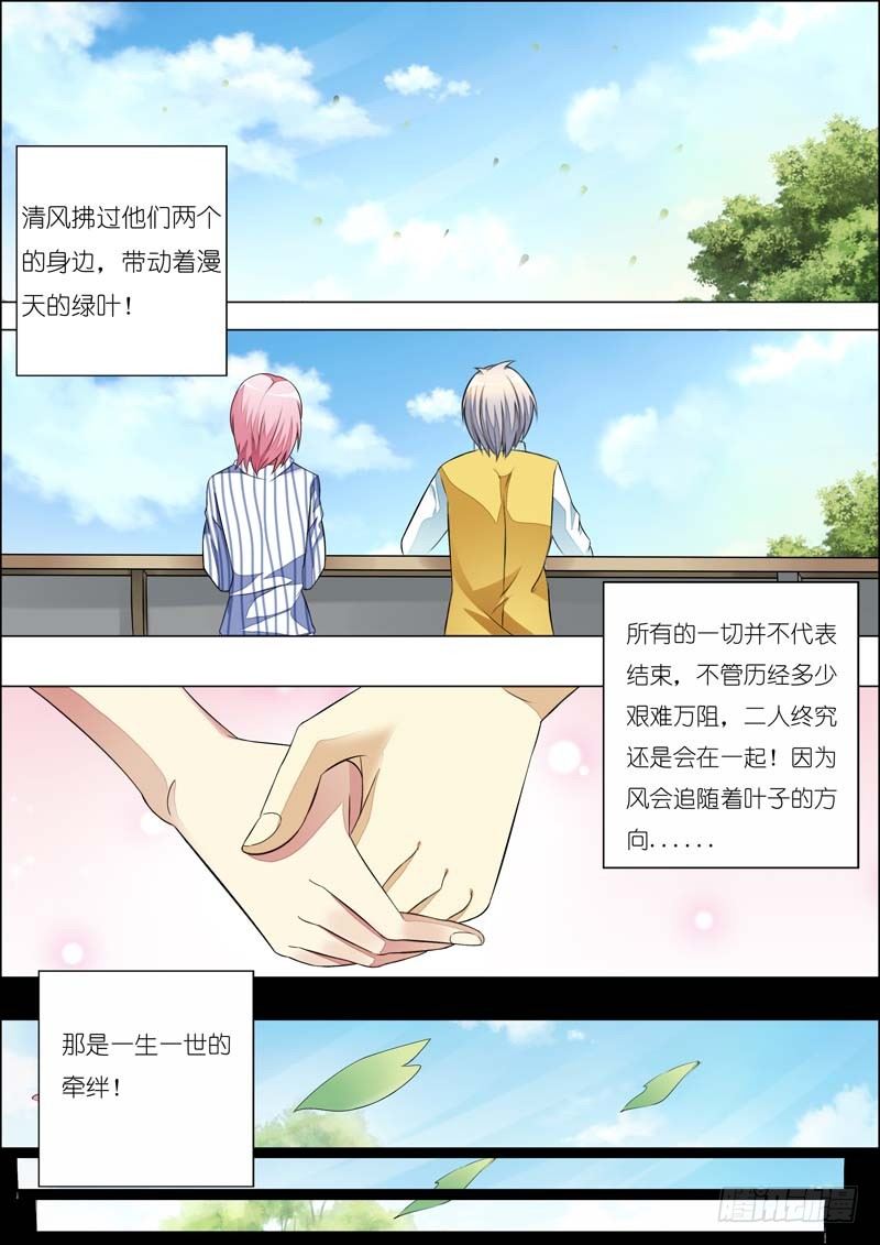 第八十话 第 11 页