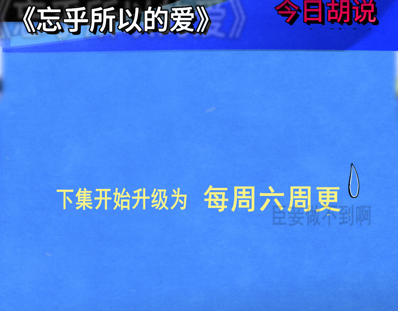 第128话微醺下的黄昏 第 122 页