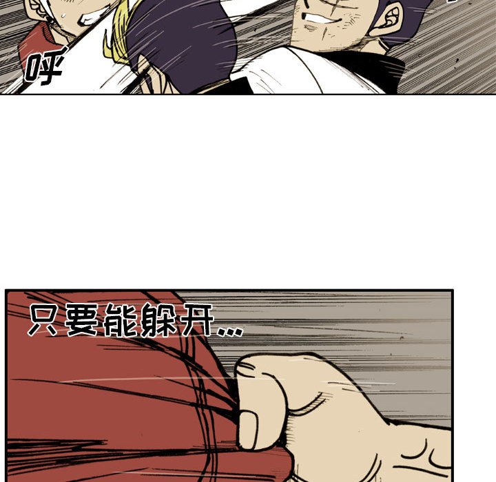 第78话 第 68 页