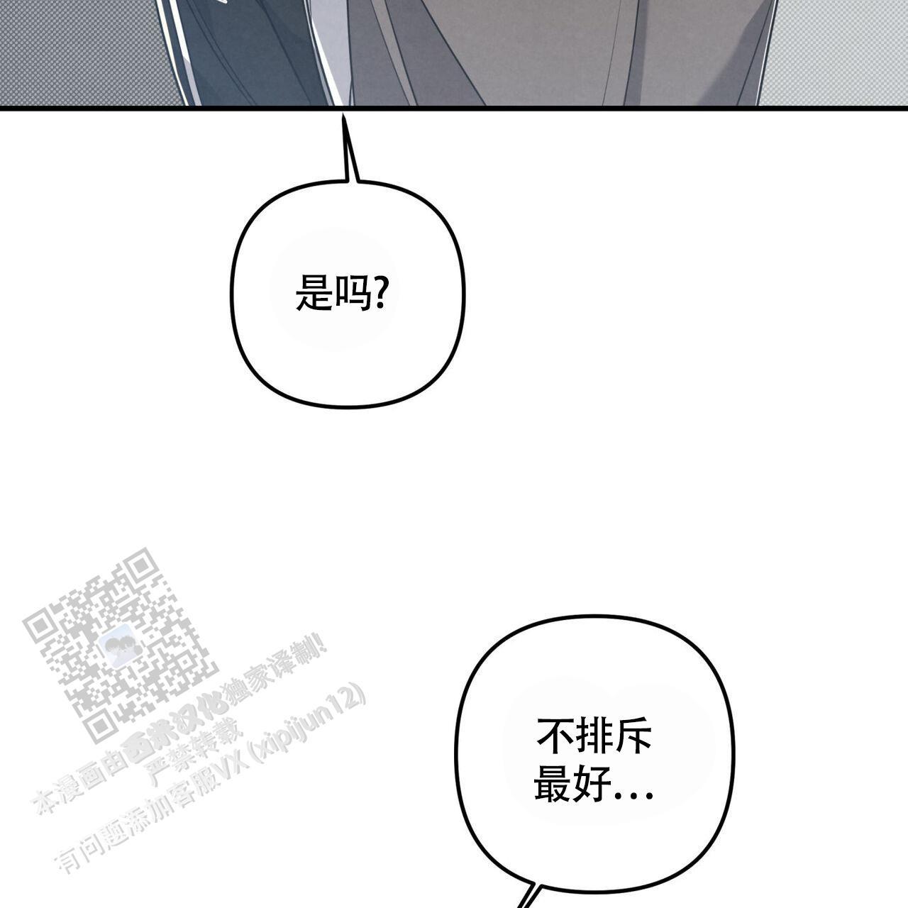 第46话 不排斥 第 36 页
