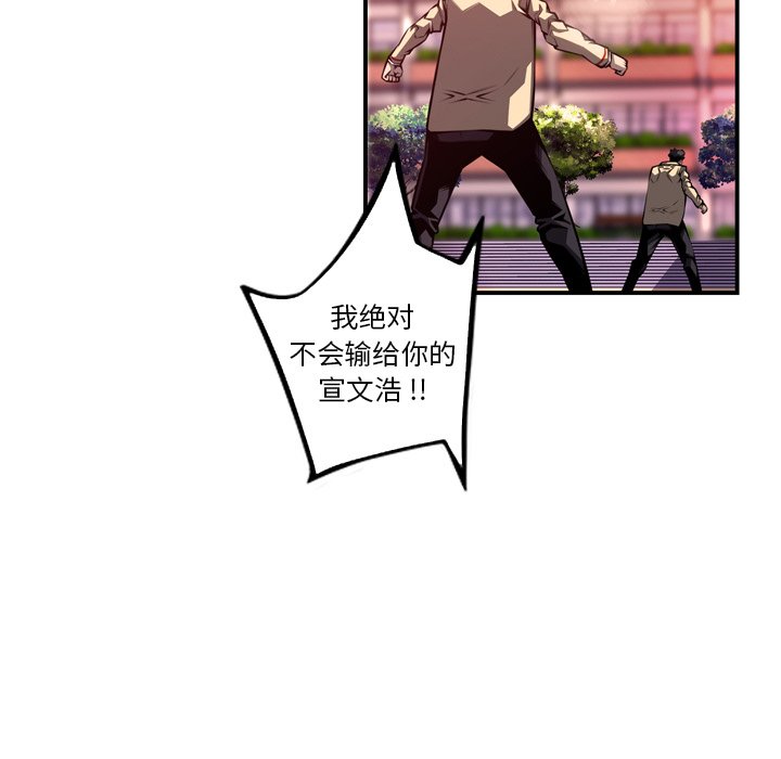 第154话 第 87 页