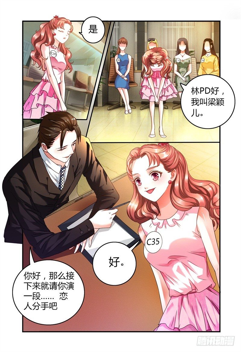 012评委是林恒。 第 15 页