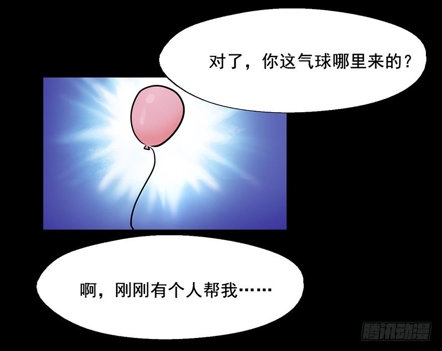 106 有人在乎你 第 27 页