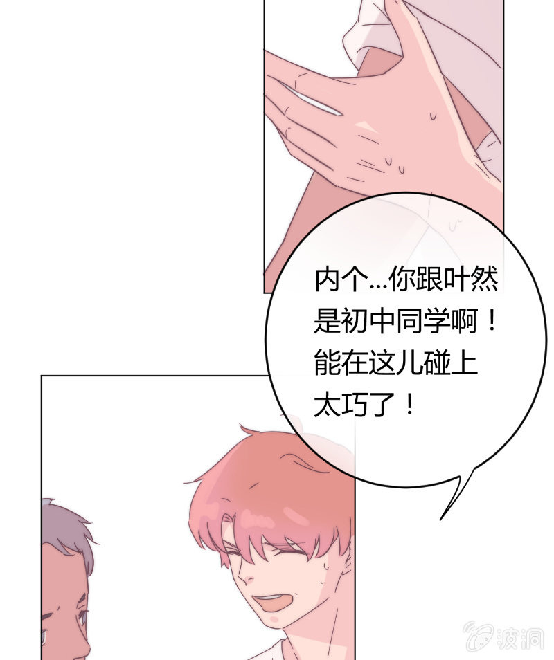 第二十四话 痛苦的巧合 第 23 页