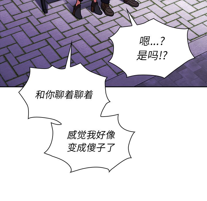 第30话 第 77 页