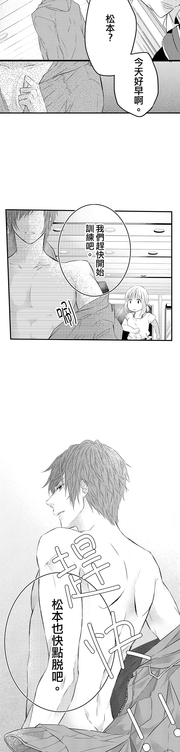 第2话 第 35 页