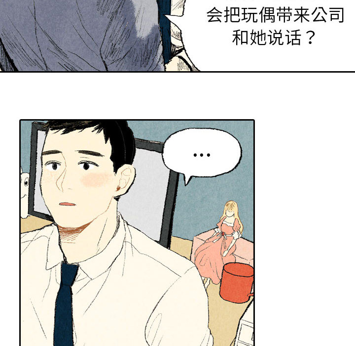 第11话 第 16 页