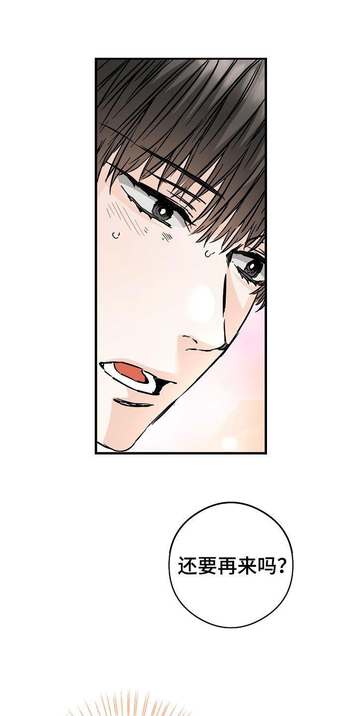 第78话 害怕 第 22 页