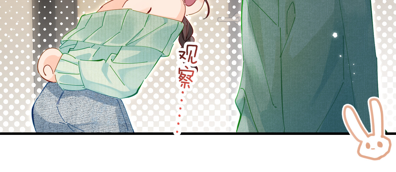 第59话 忍不住亲亲😉 第 82 页