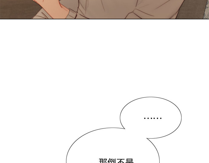 第74话 我怎么会对你 第 211 页