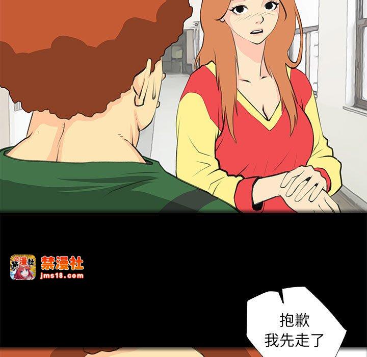 第32话 第 29 页