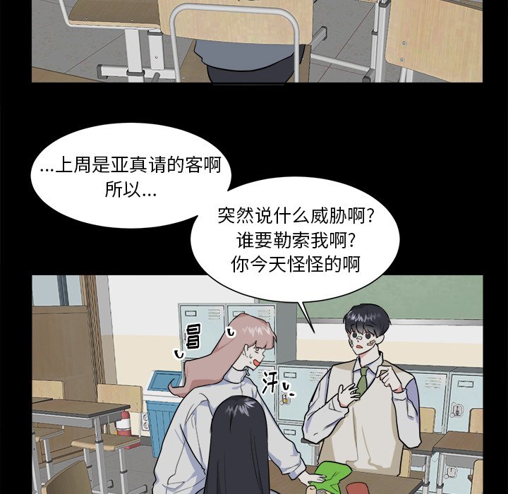 第22话 第 14 页