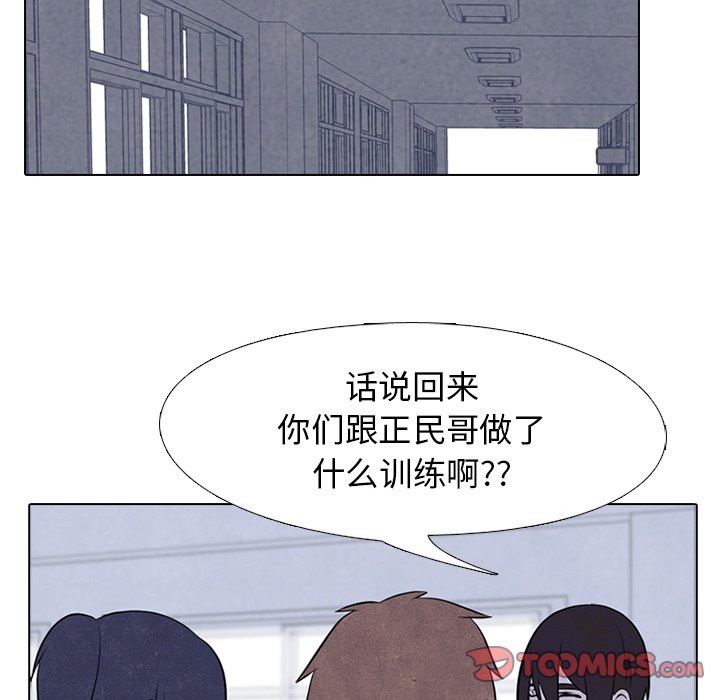 第79话 第 32 页