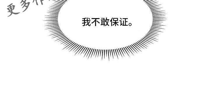 第57话 需要确认 第 26 页