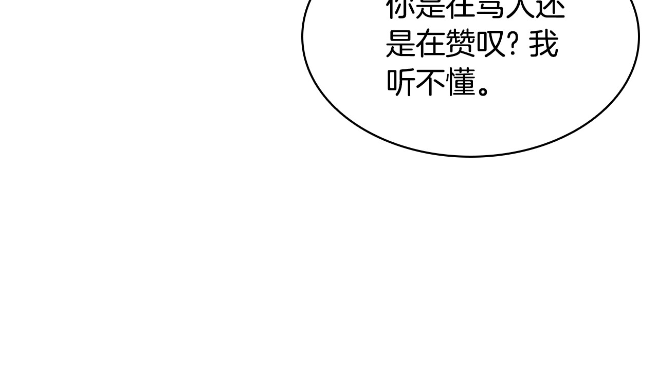 第18话 绝美容颜 第 34 页