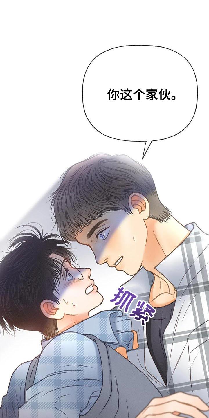 第93话 【第二季】押题男 第 24 页
