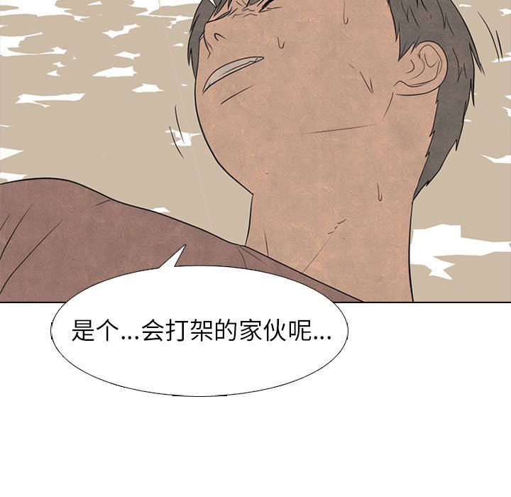 第283话 第 17 页