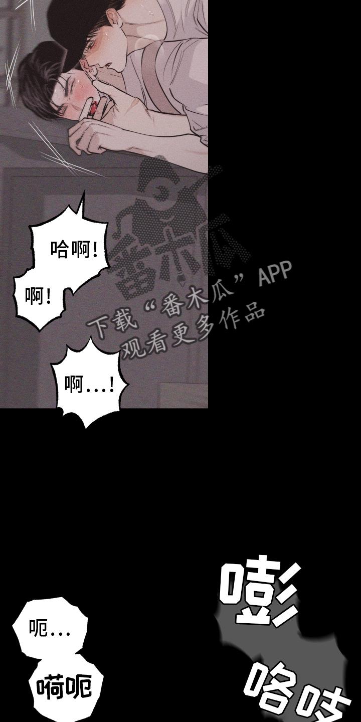 第48话 你是我的 第 6 页