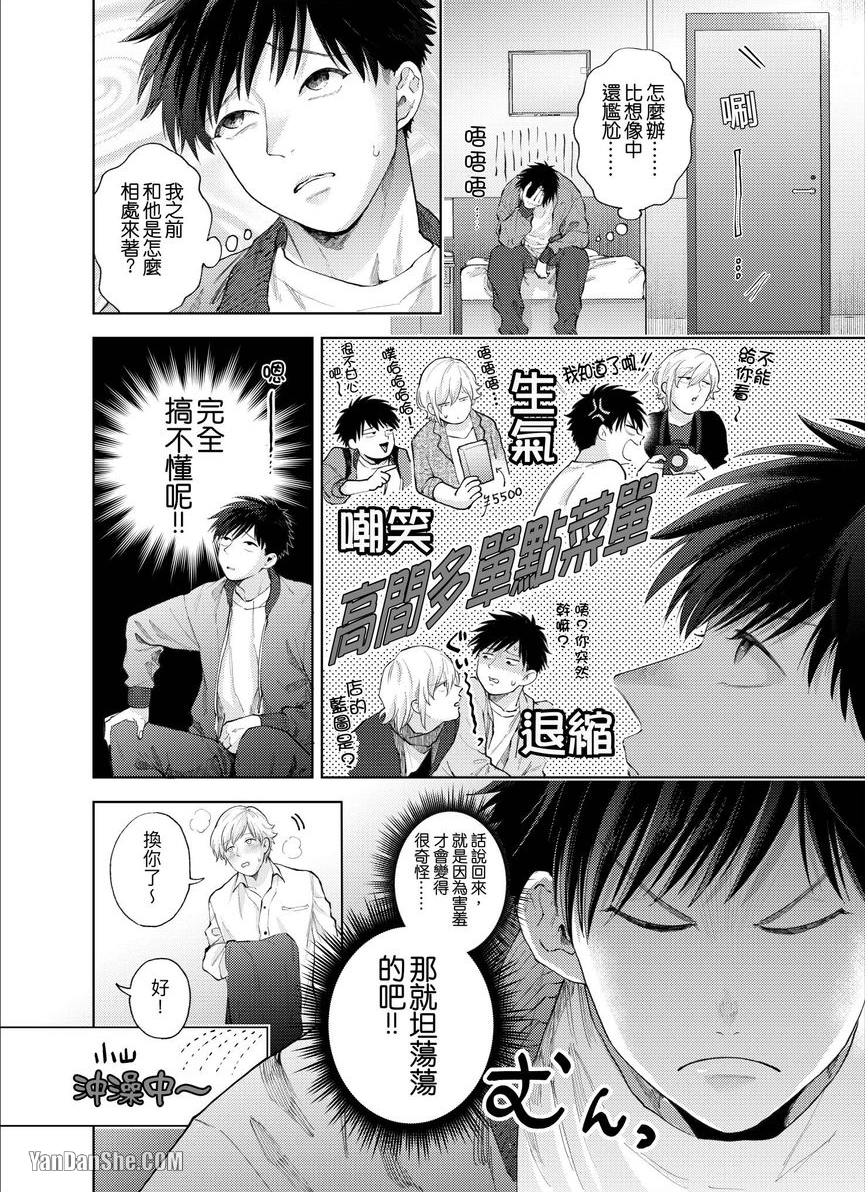 第16话 第 5 页
