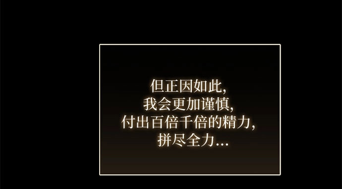 第84话 现在教我吧 第 79 页