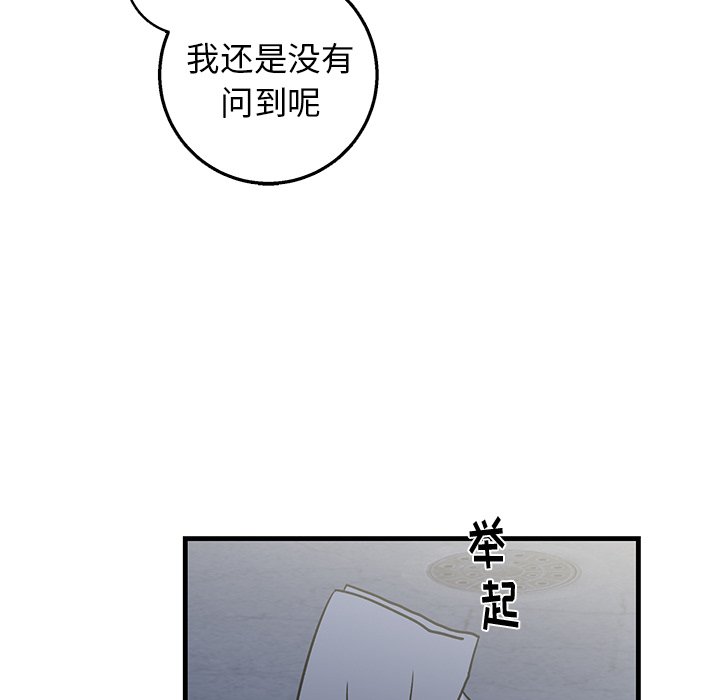 第16话 第 73 页
