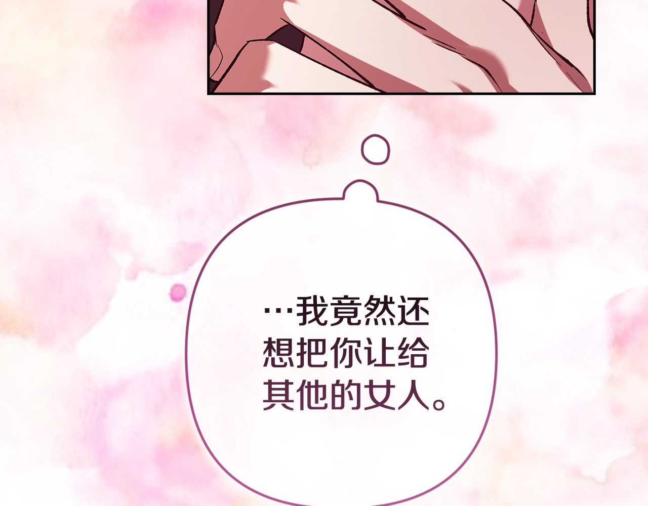 第70话 状态不佳 第 192 页