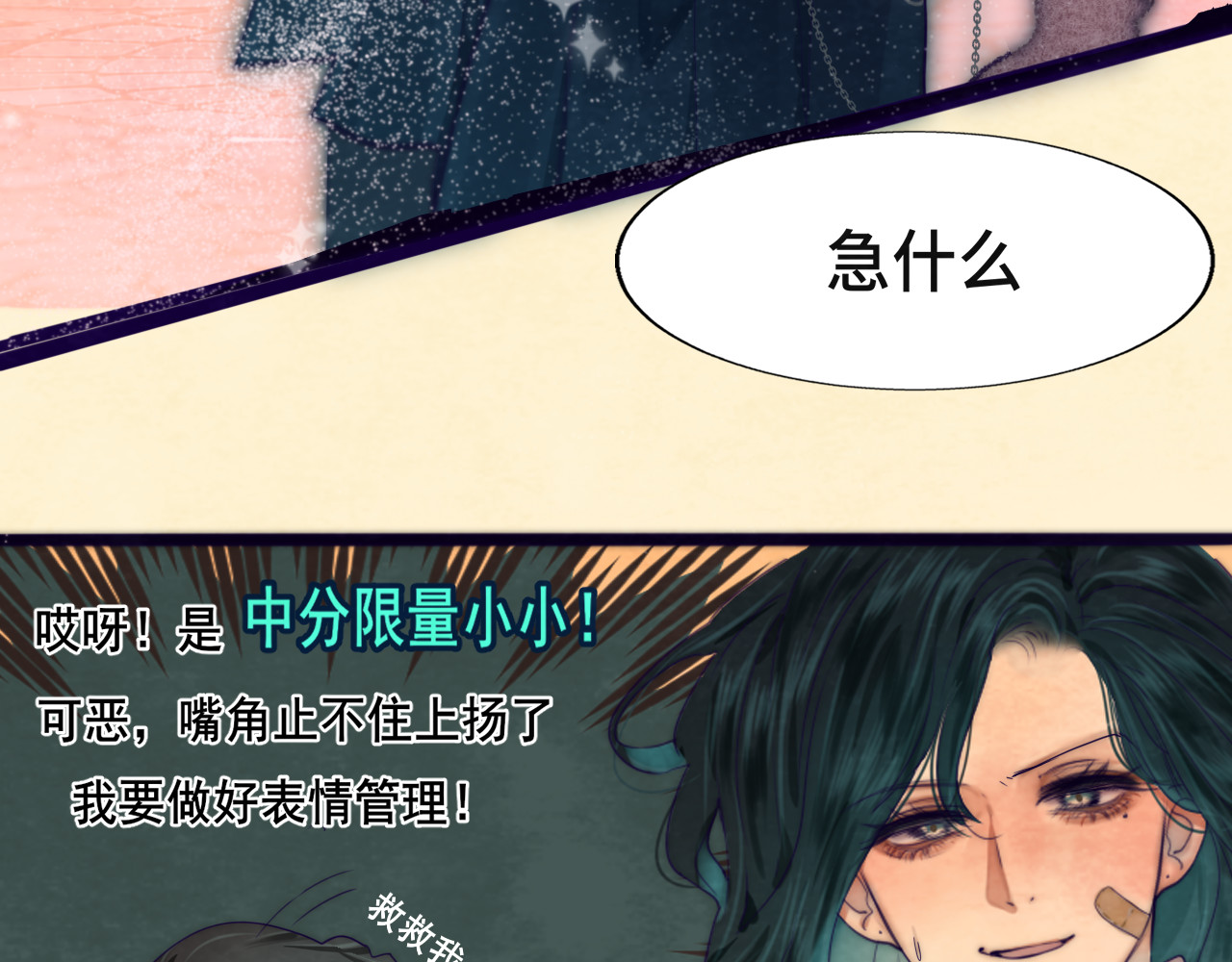 第47话 主仆协议？ 第 159 页