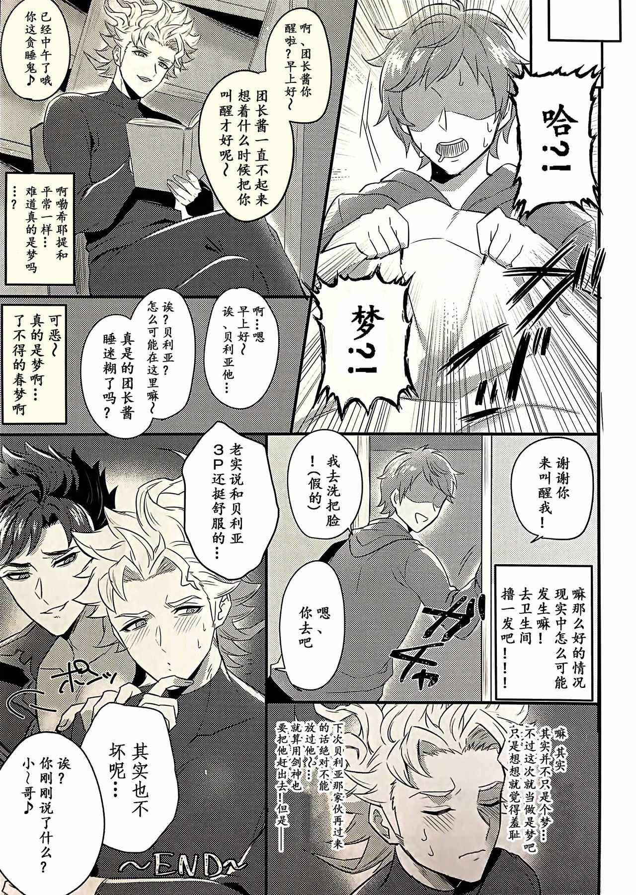 第1话 第 23 页