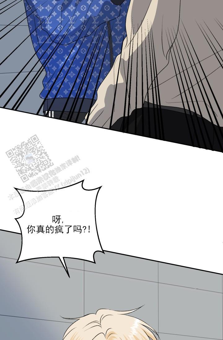 第5话 技术好烂 第 19 页
