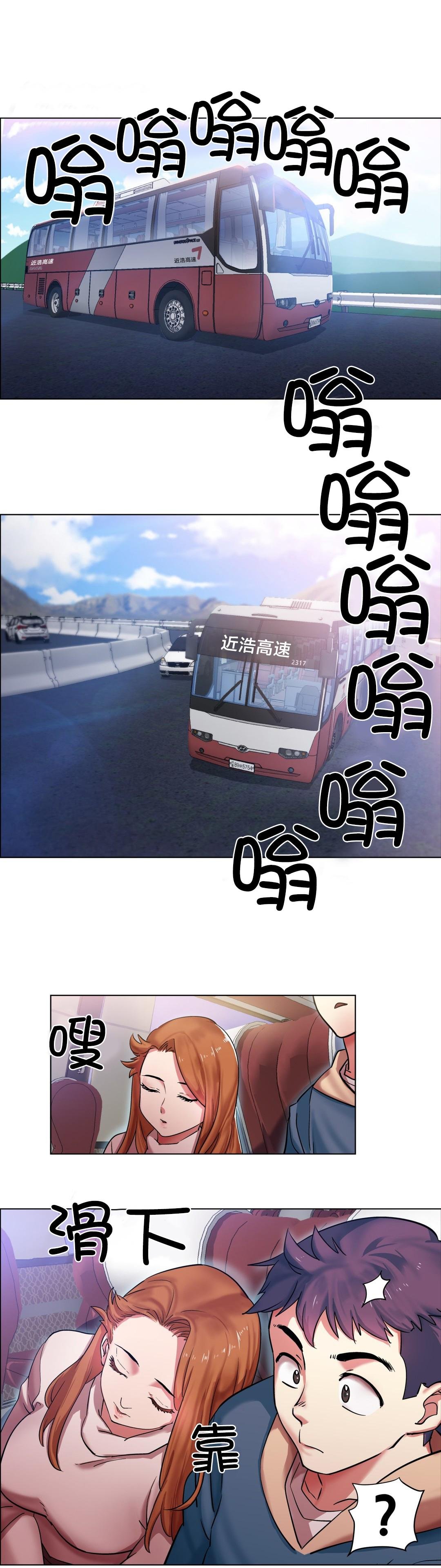 第3话 长途车（三） 第 9 页