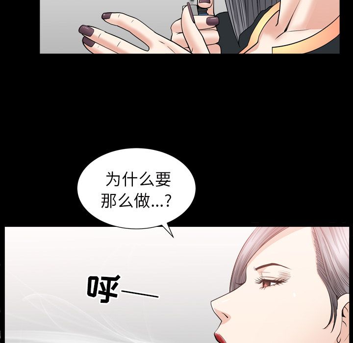 第14话 第 59 页