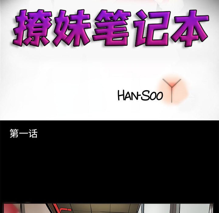 第1话 第 32 页