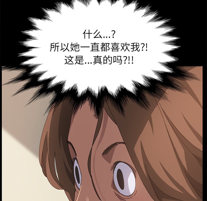 第17话 第 72 页