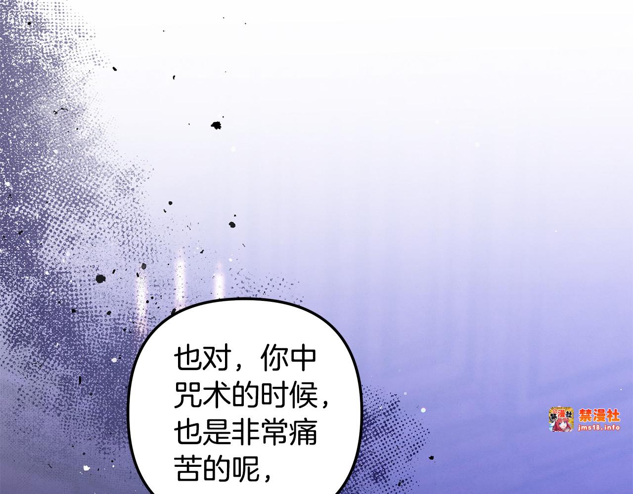 第48话 母女间的秘密 第 13 页