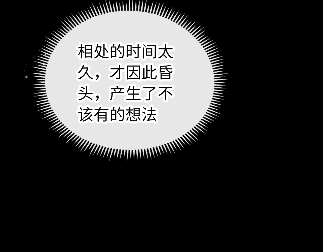第61话 怠慢 第 65 页